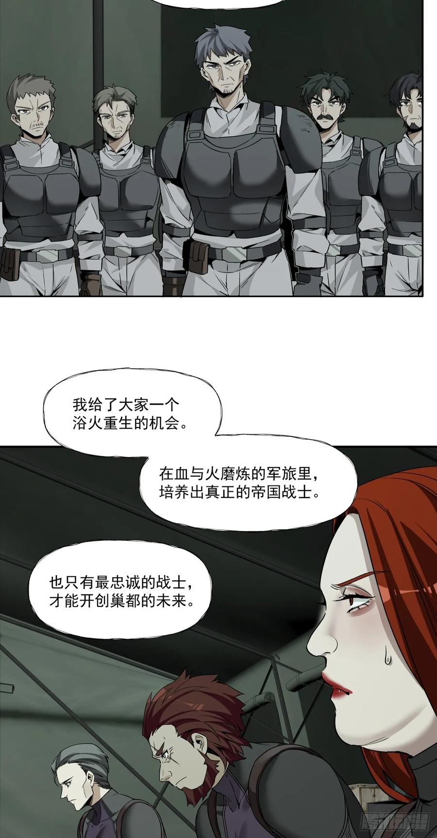 《泰拉战纪》可悲的立场 第20页