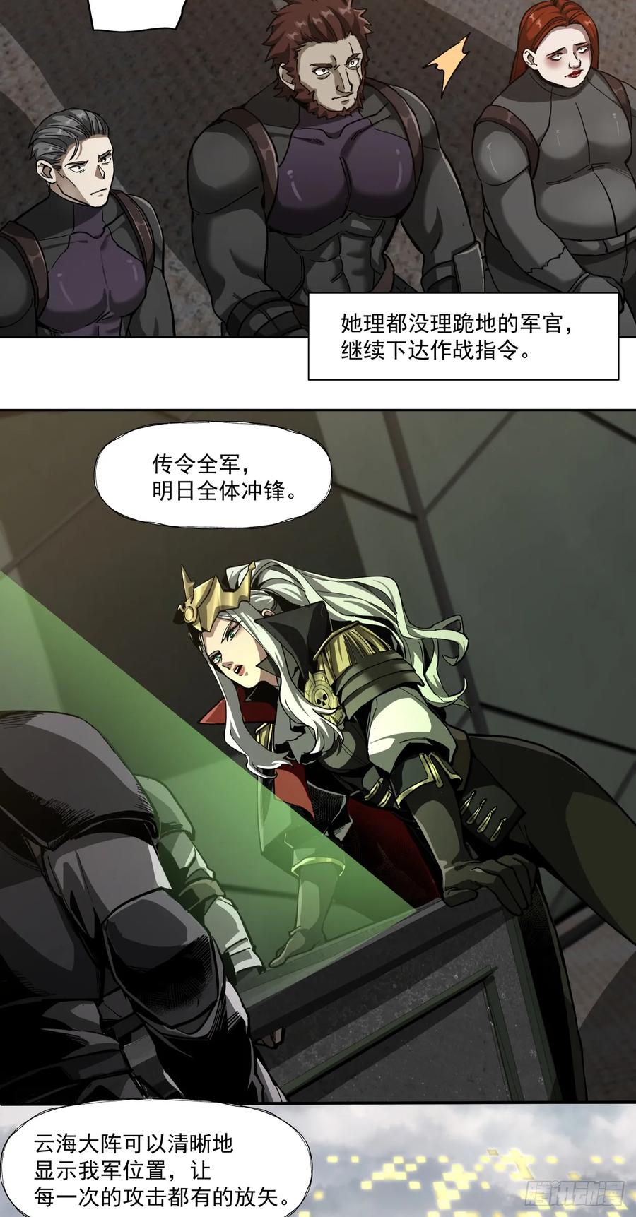 《泰拉战纪》可悲的立场 第8页
