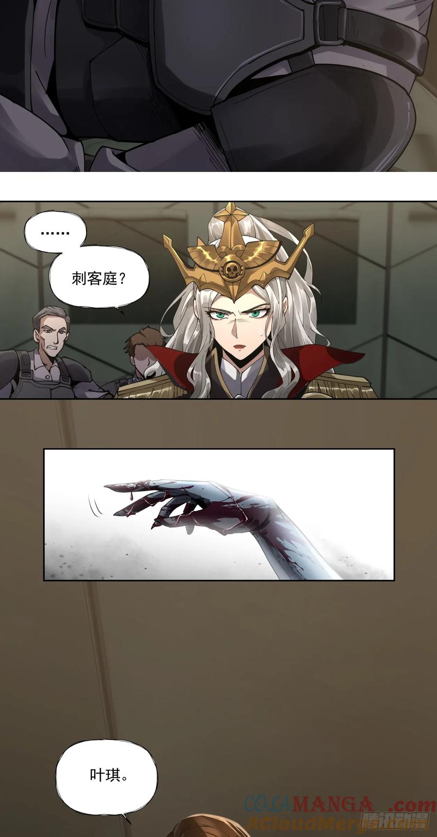 《泰拉战纪》可悲的立场 第31页