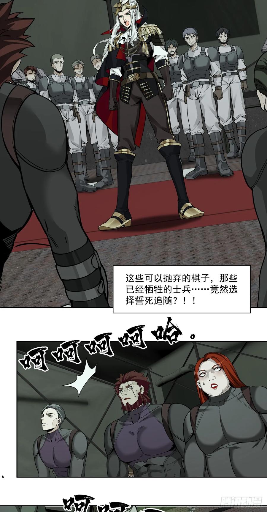 《泰拉战纪》可悲的立场 第22页