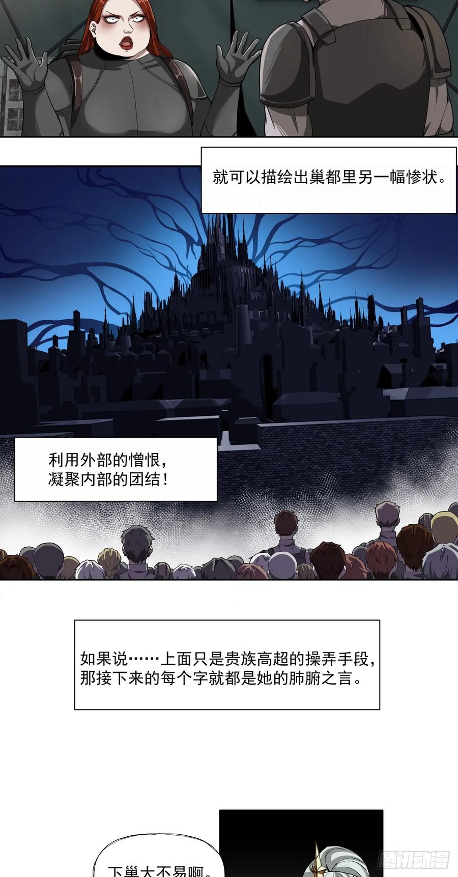 《泰拉战纪》可悲的立场 第18页