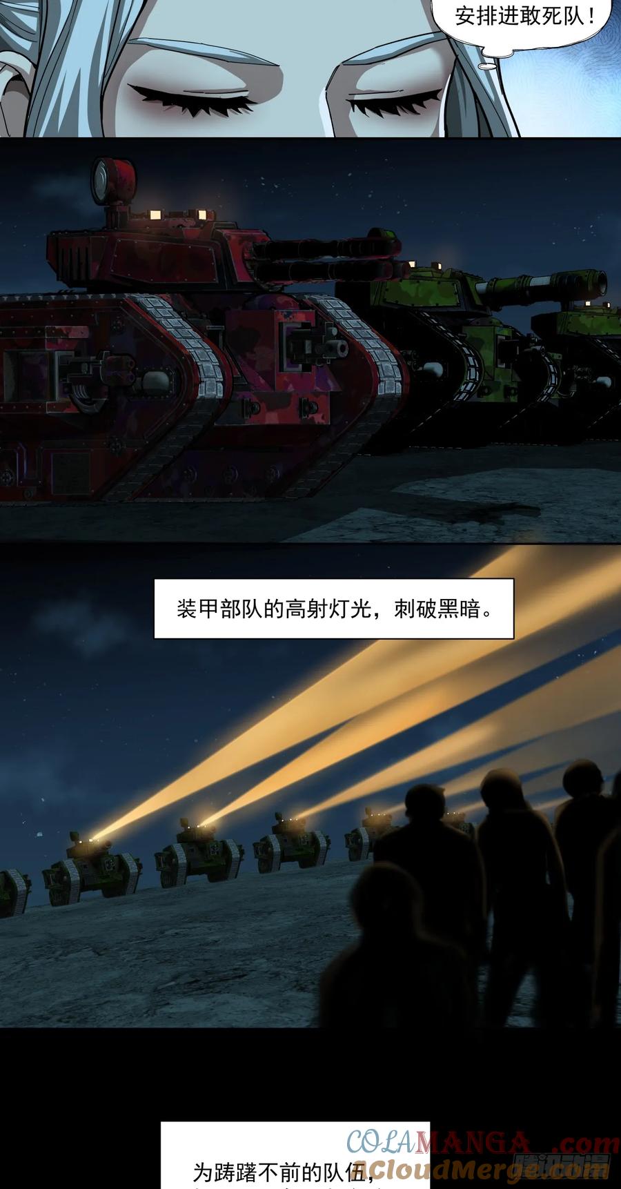 《泰拉战纪》可悲的立场 第5页