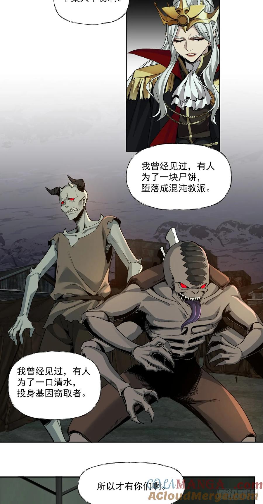 《泰拉战纪》可悲的立场 第19页
