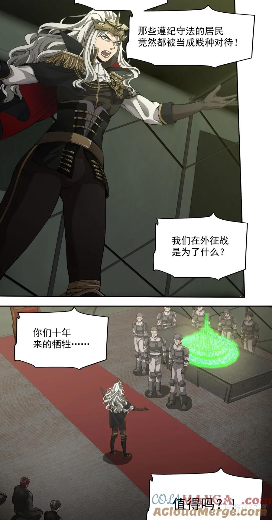 《泰拉战纪》可悲的立场 第15页