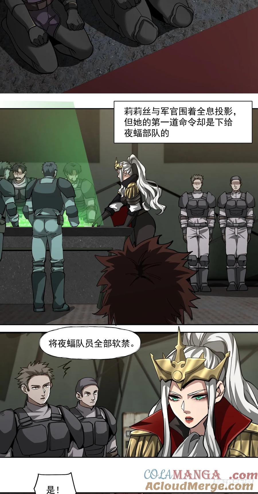 《泰拉战纪》可悲的立场 第7页