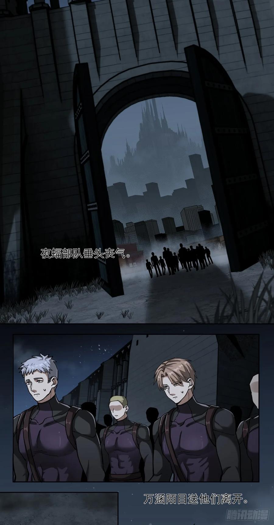 《泰拉战纪》可悲的立场 第2页