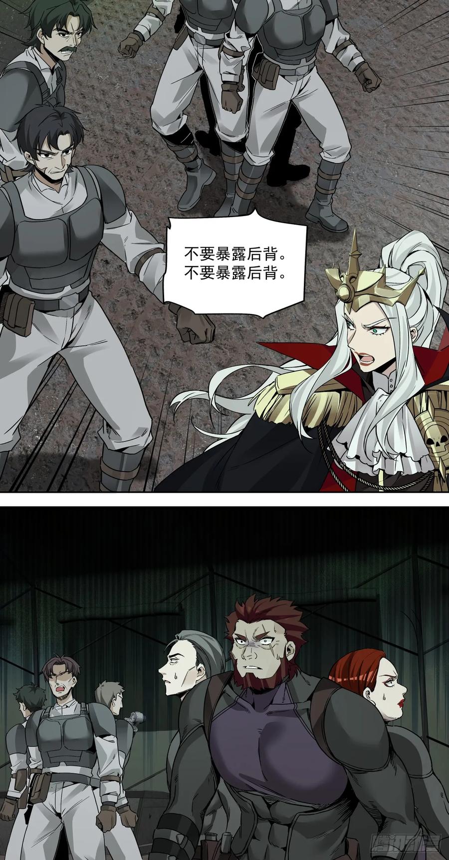《泰拉战纪》可悲的立场 第26页