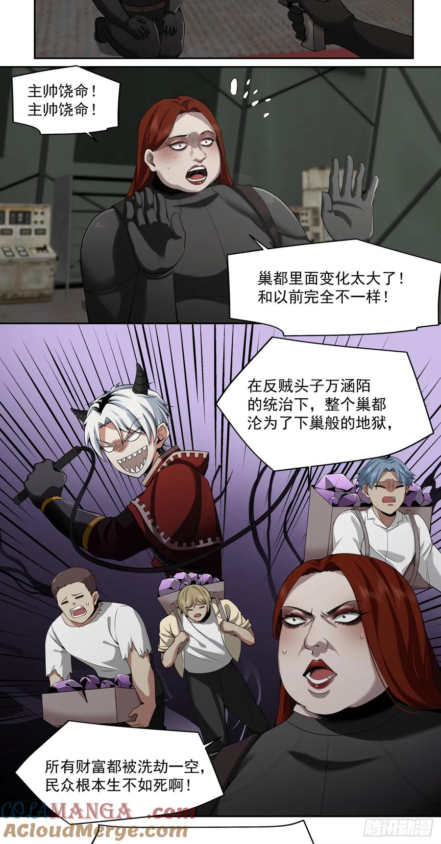 《泰拉战纪》可悲的立场 第13页