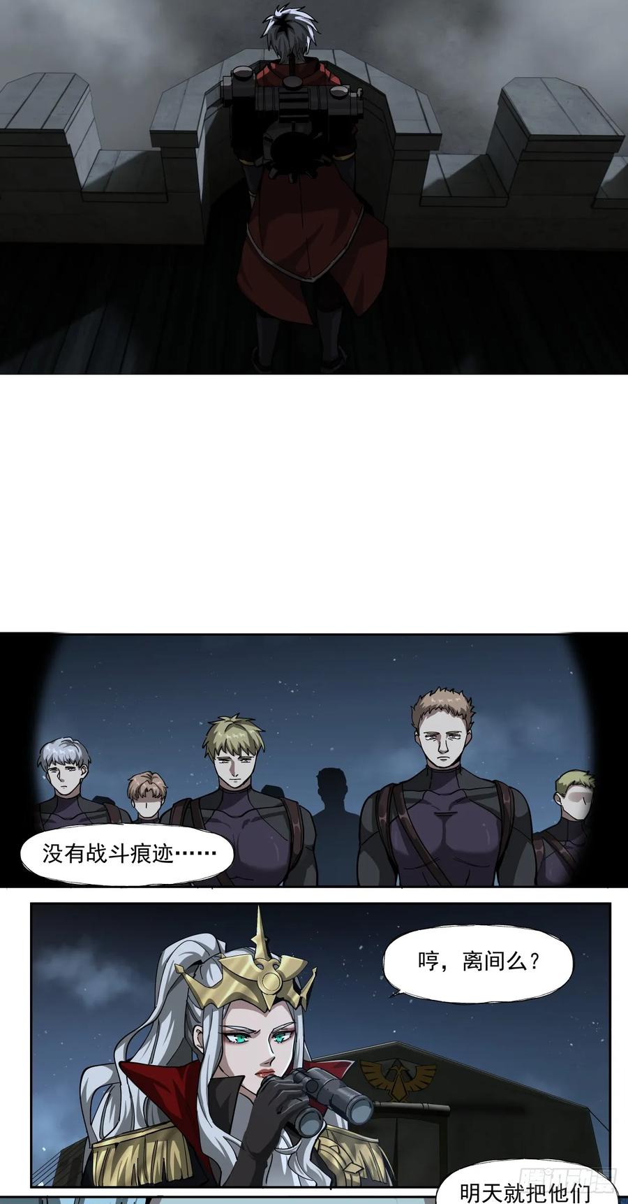 《泰拉战纪》可悲的立场 第4页