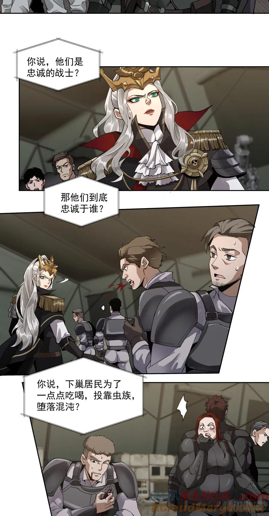 《泰拉战纪》可悲的立场 第27页