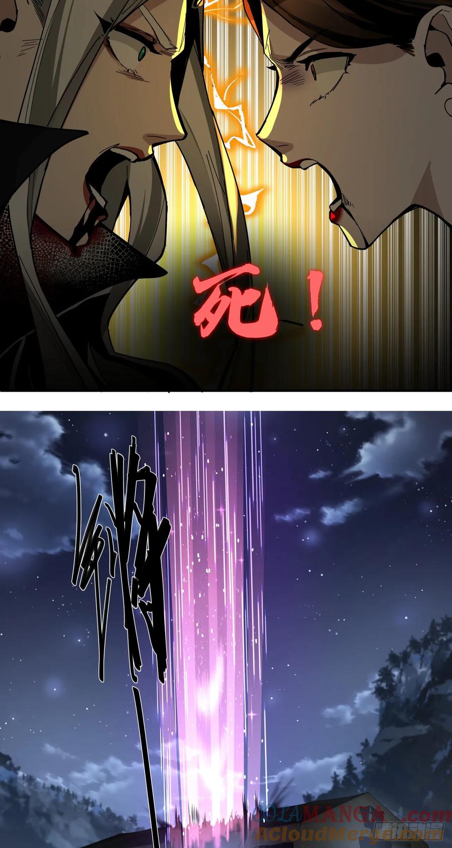 《泰拉战纪》刺客 第25页