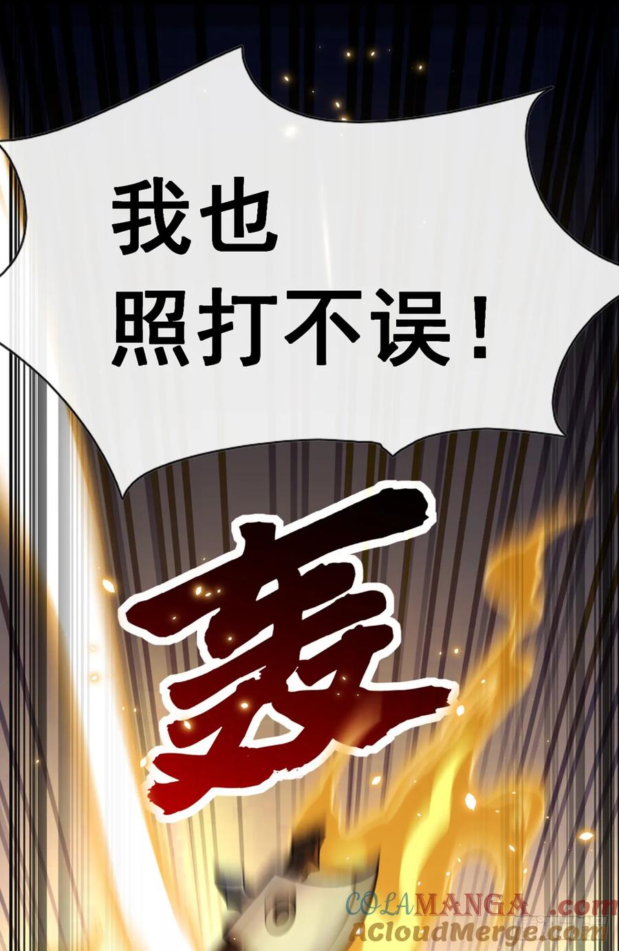 《大佬下山：开局成为男秘》第87话 给我先死一次吧！ 第31页
