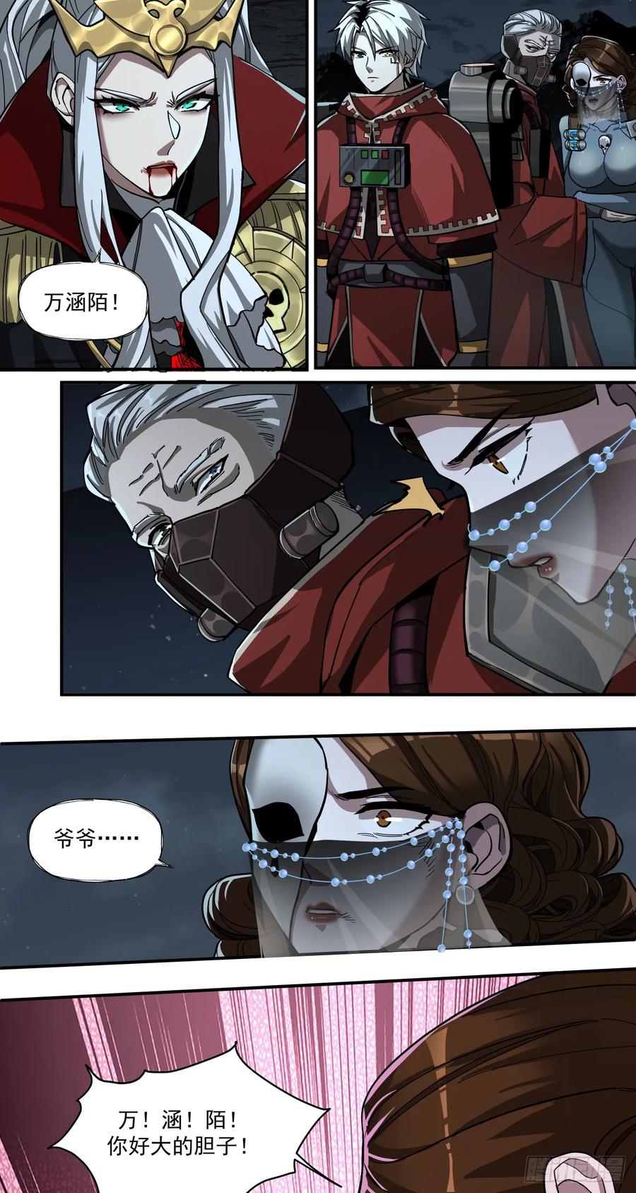 《泰拉战纪》刺客 第30页