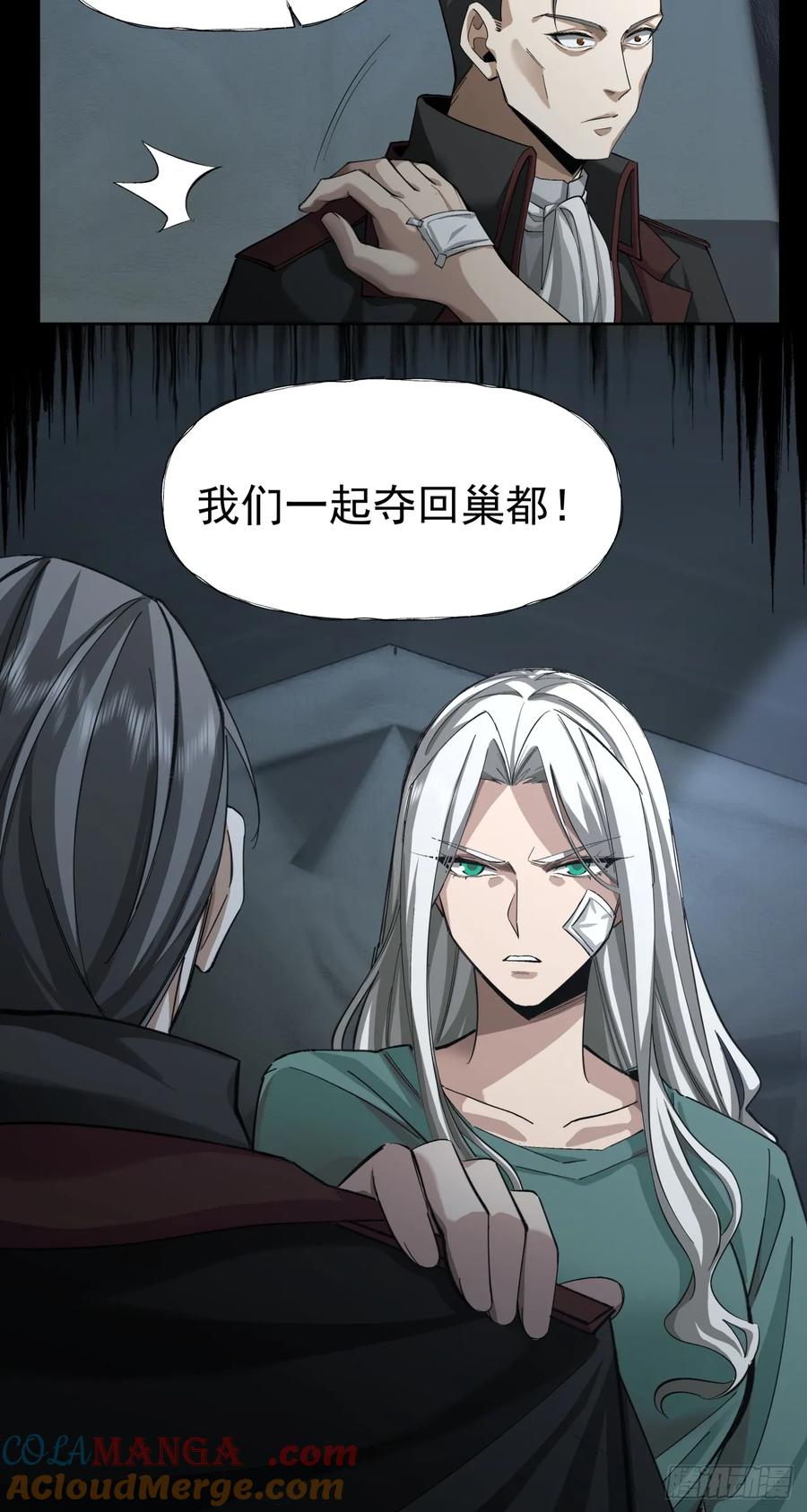 《泰拉战纪》傲慢 第33页