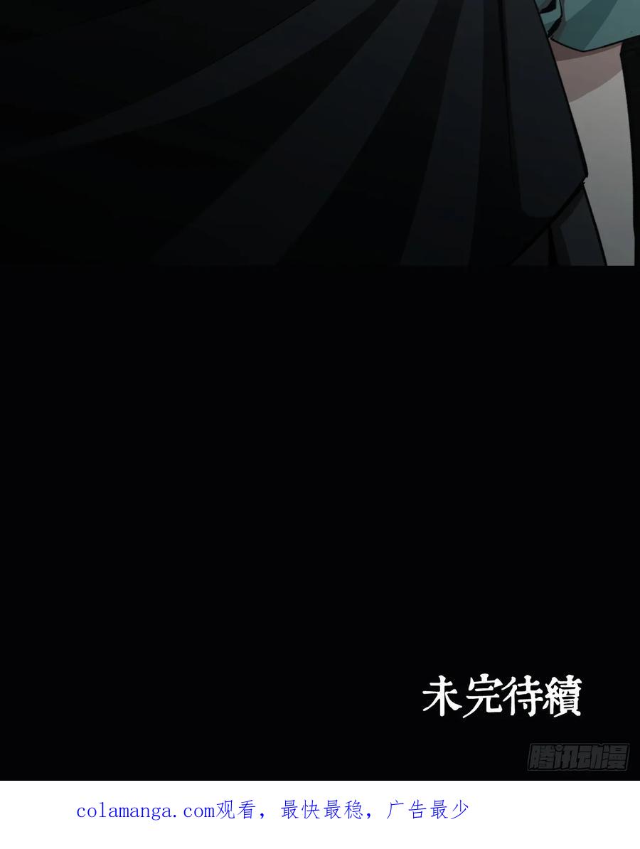 《泰拉战纪》傲慢 第34页