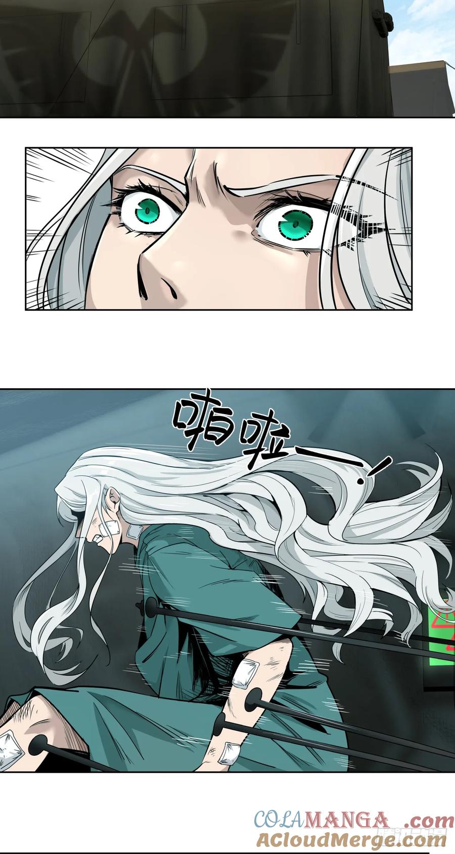 《泰拉战纪》傲慢 第17页