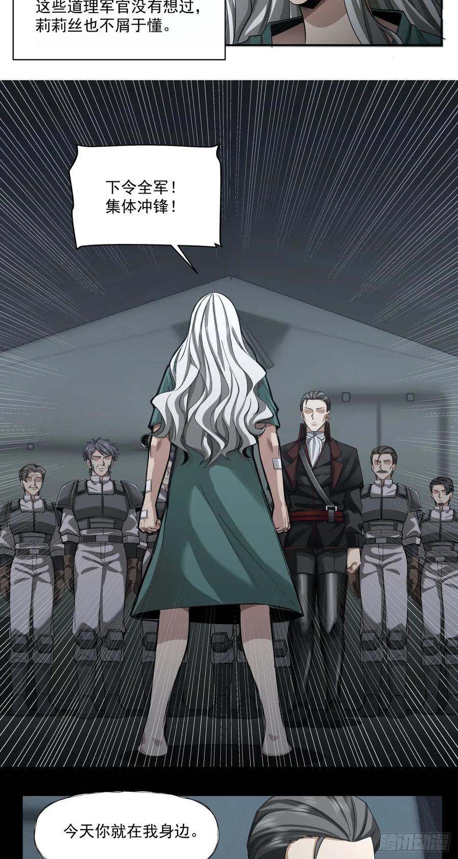 《泰拉战纪》傲慢 第32页