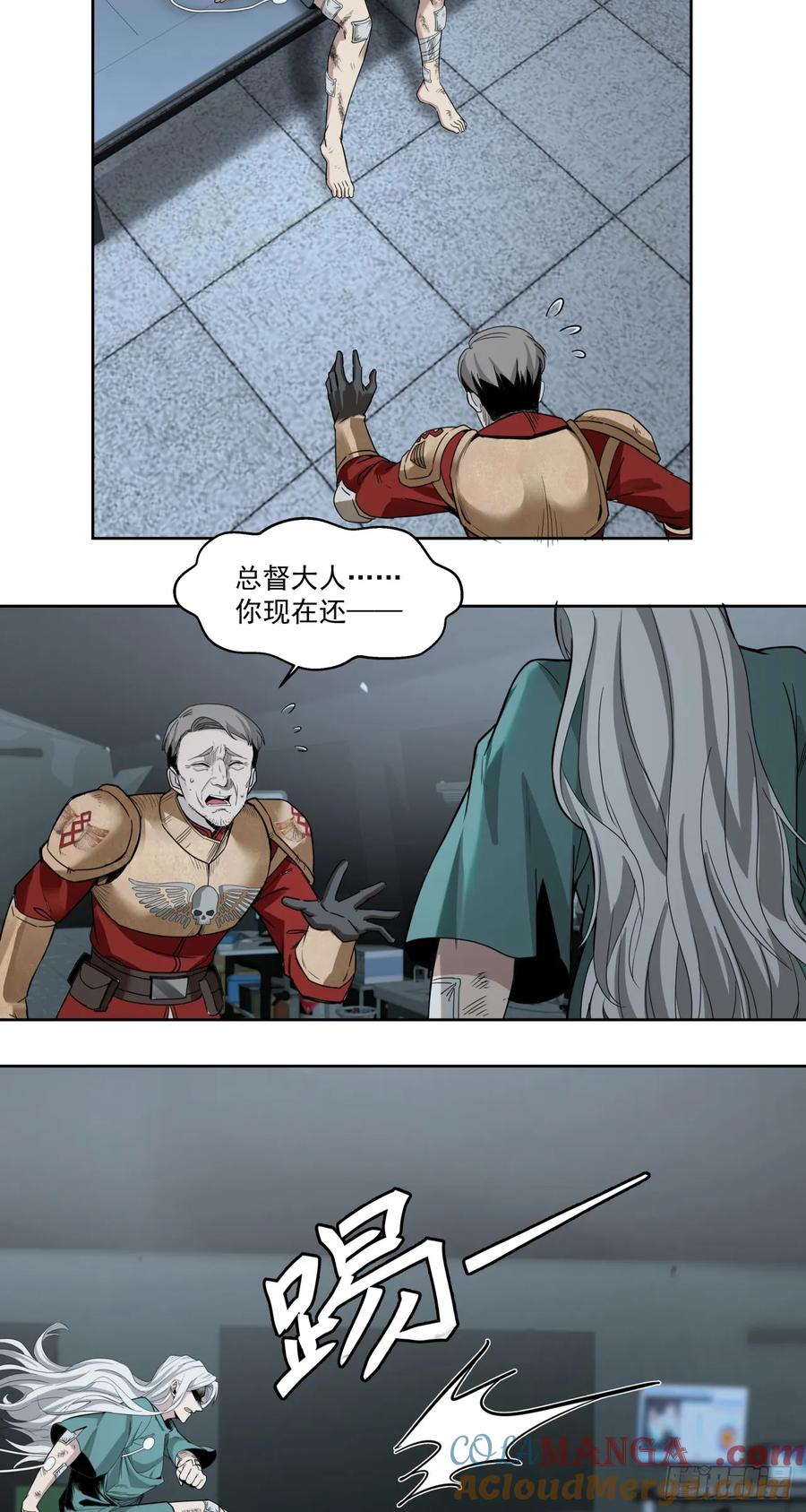 《泰拉战纪》傲慢 第19页