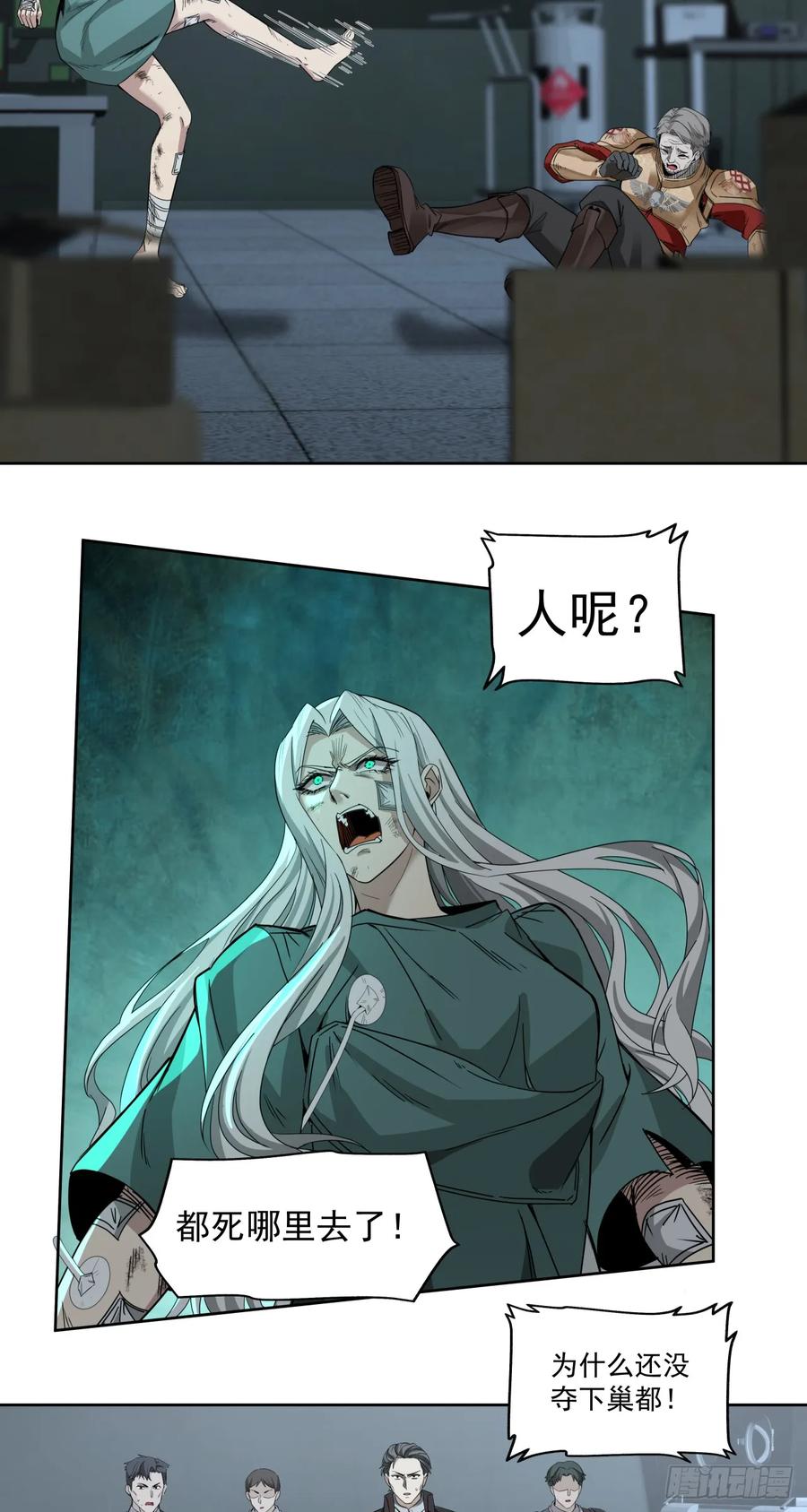 《泰拉战纪》傲慢 第20页