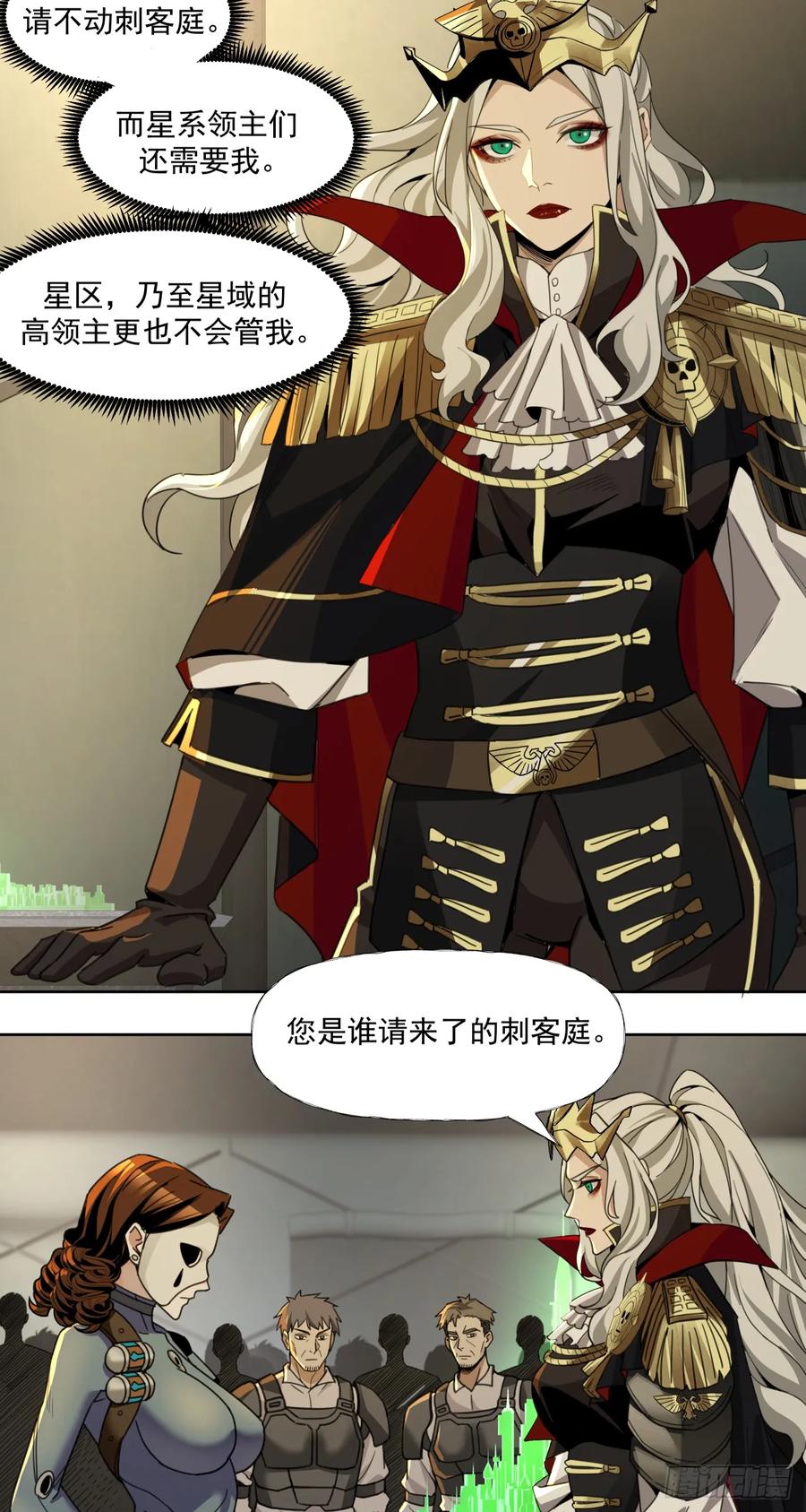 《泰拉战纪》滑稽 第2页