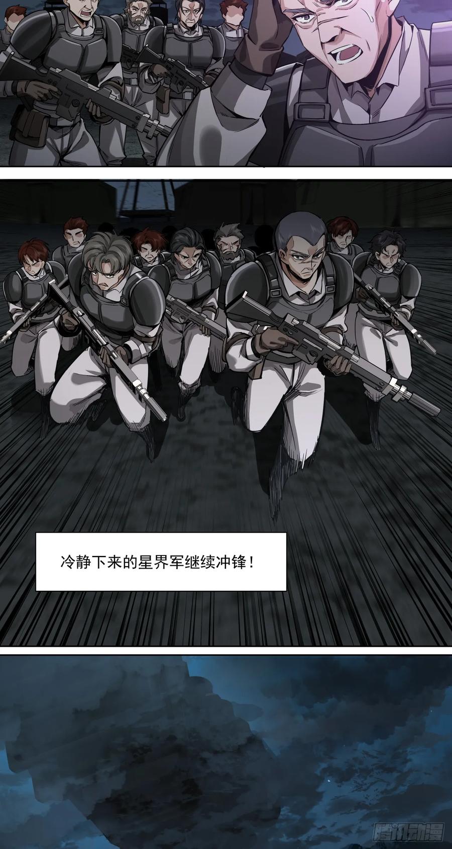 《泰拉战纪》滑稽 第38页