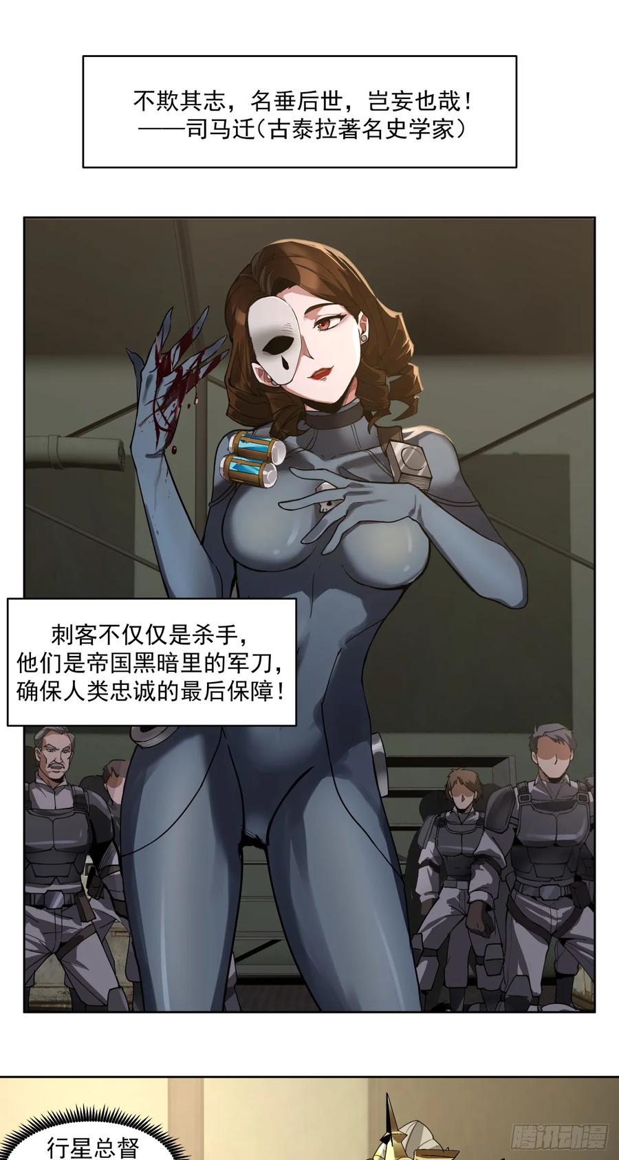 《泰拉战纪》滑稽 第1页