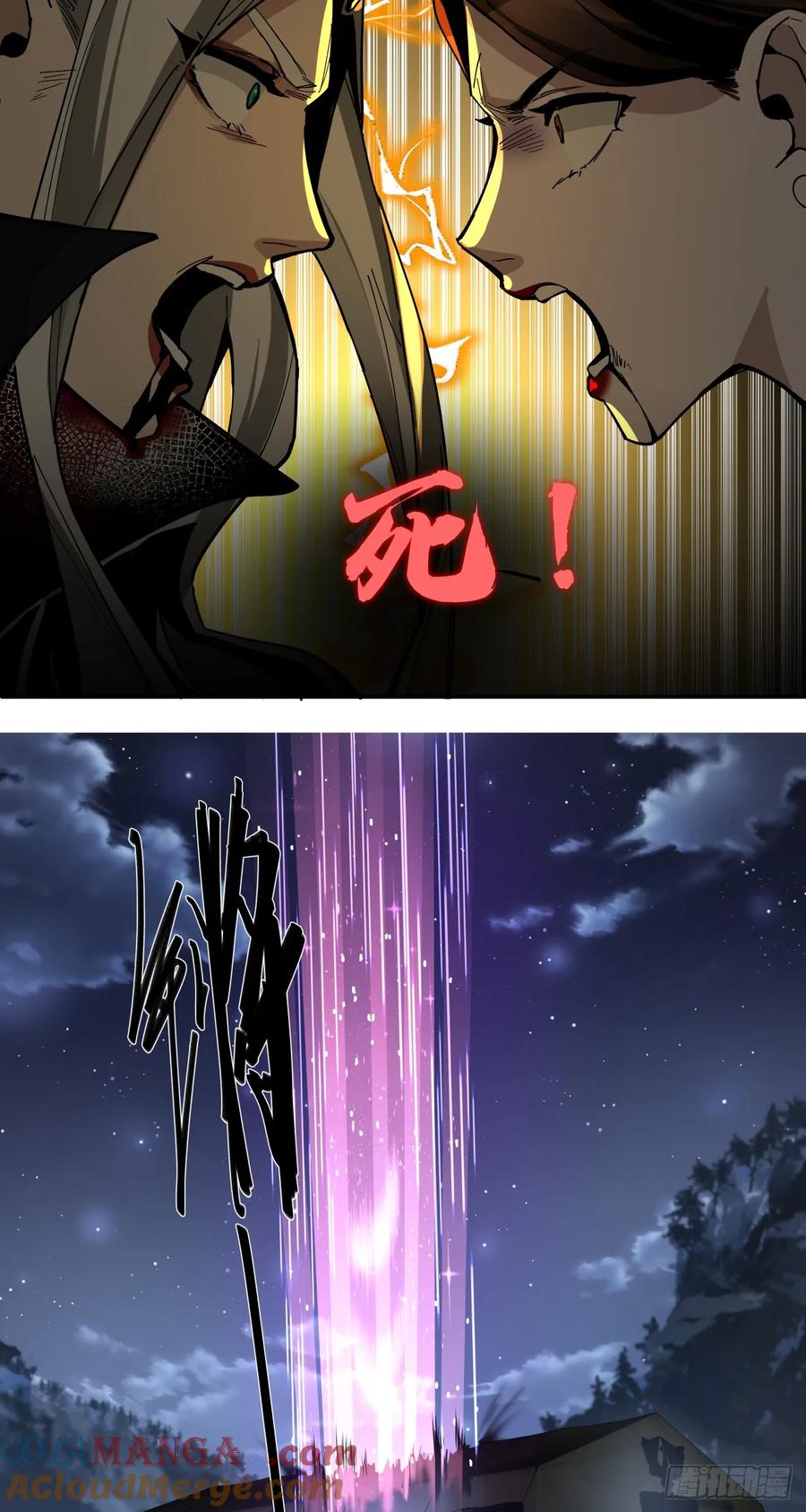 《泰拉战纪》滑稽 第24页