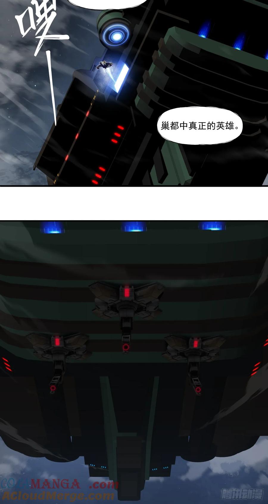 《泰拉战纪》滑稽 第42页