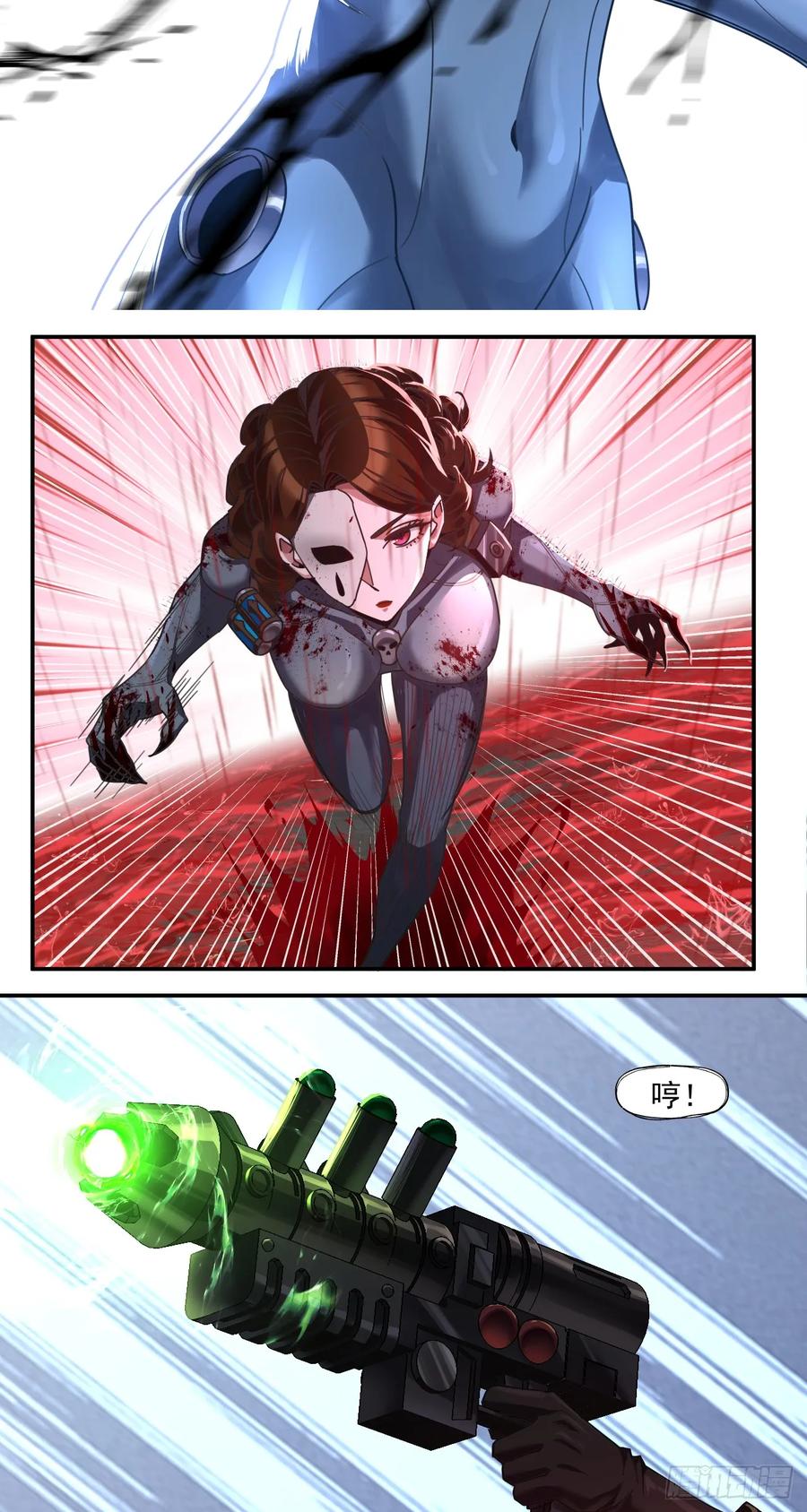 《泰拉战纪》滑稽 第10页
