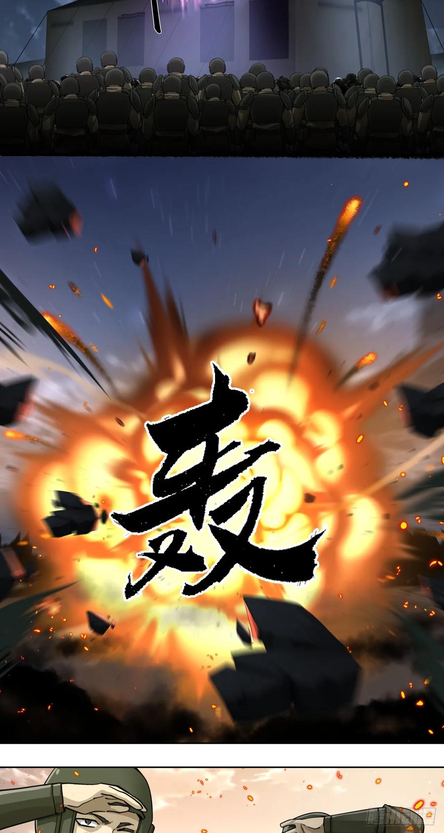 《泰拉战纪》滑稽 第25页