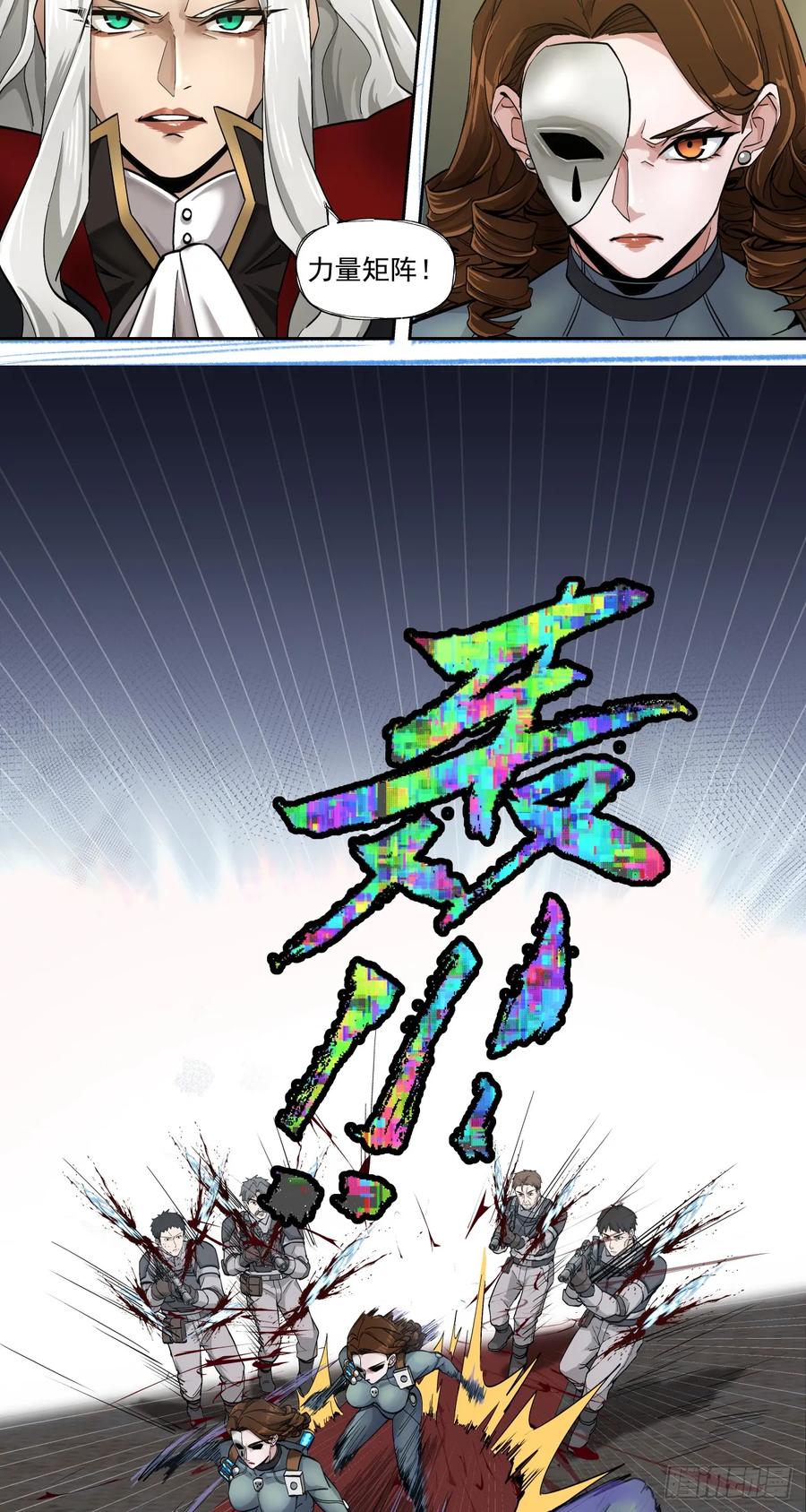 《泰拉战纪》滑稽 第14页