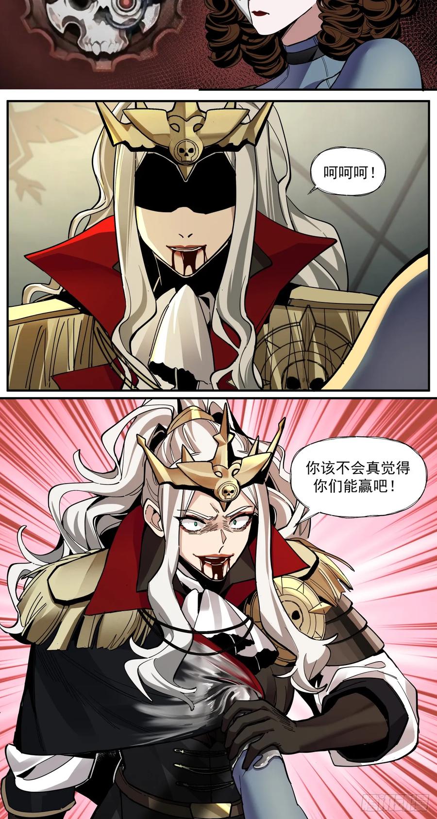 《泰拉战纪》滑稽 第20页