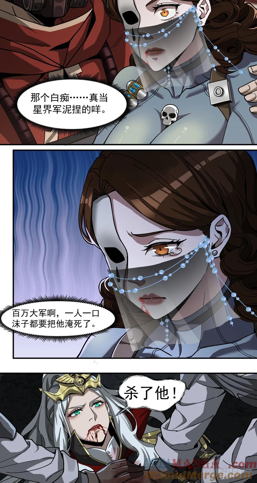 《泰拉战纪》滑稽 第33页