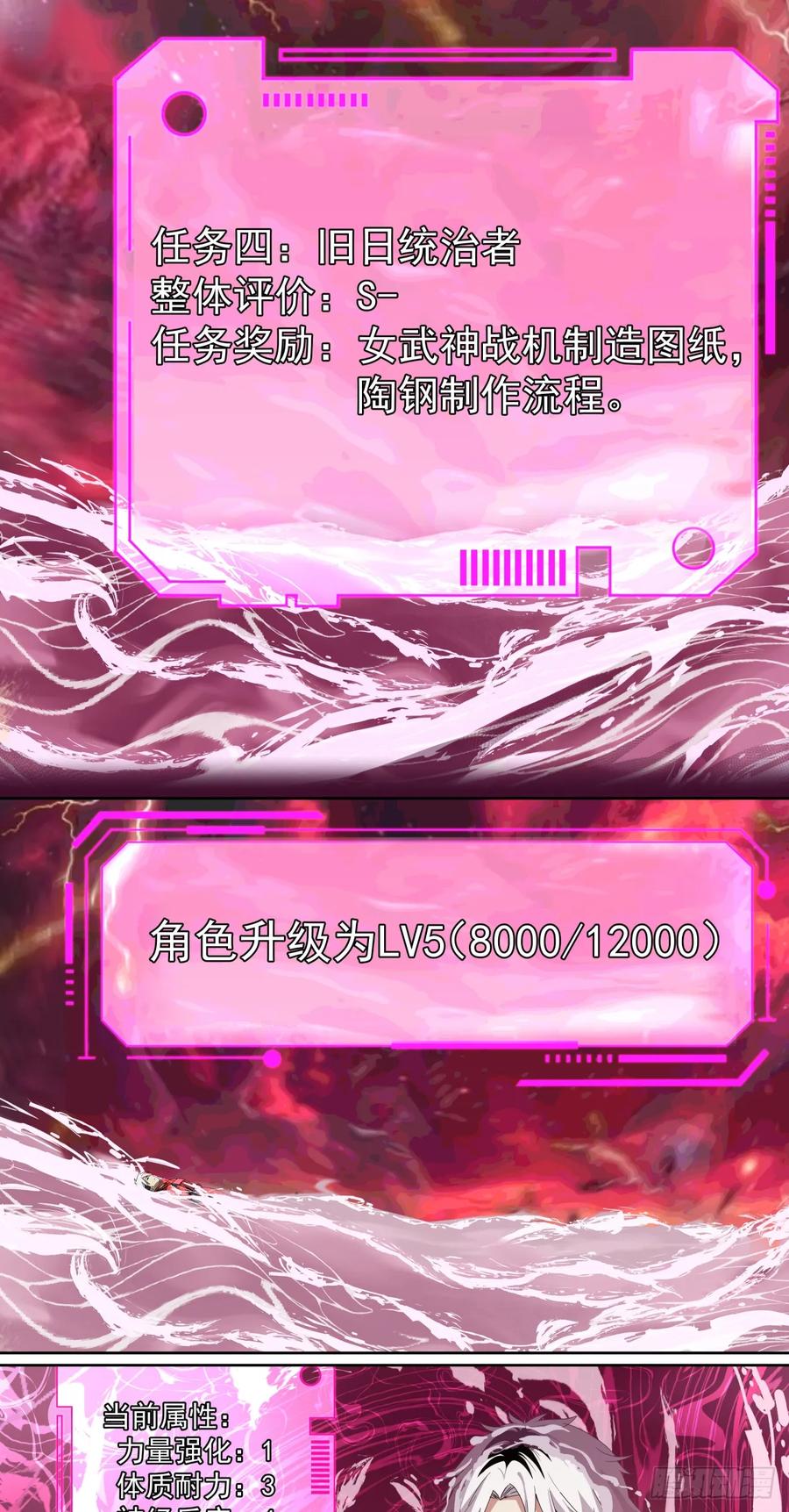 《泰拉战纪》后续 第13页