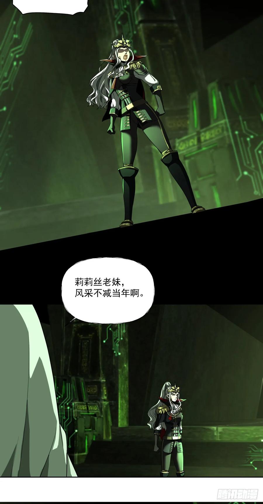 《泰拉战纪》后续 第3页