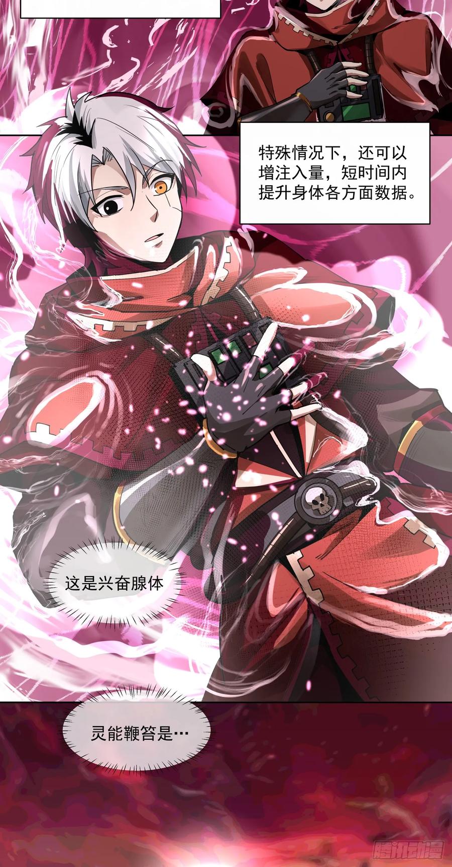 《泰拉战纪》后续 第21页