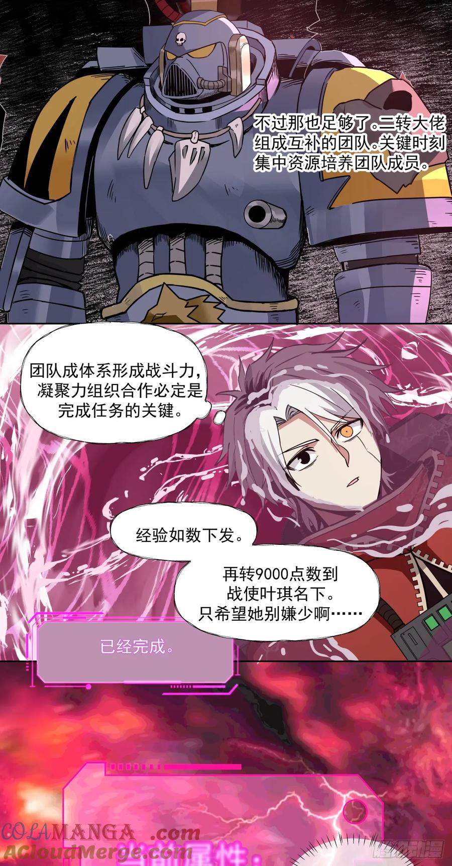 《泰拉战纪》后续 第18页