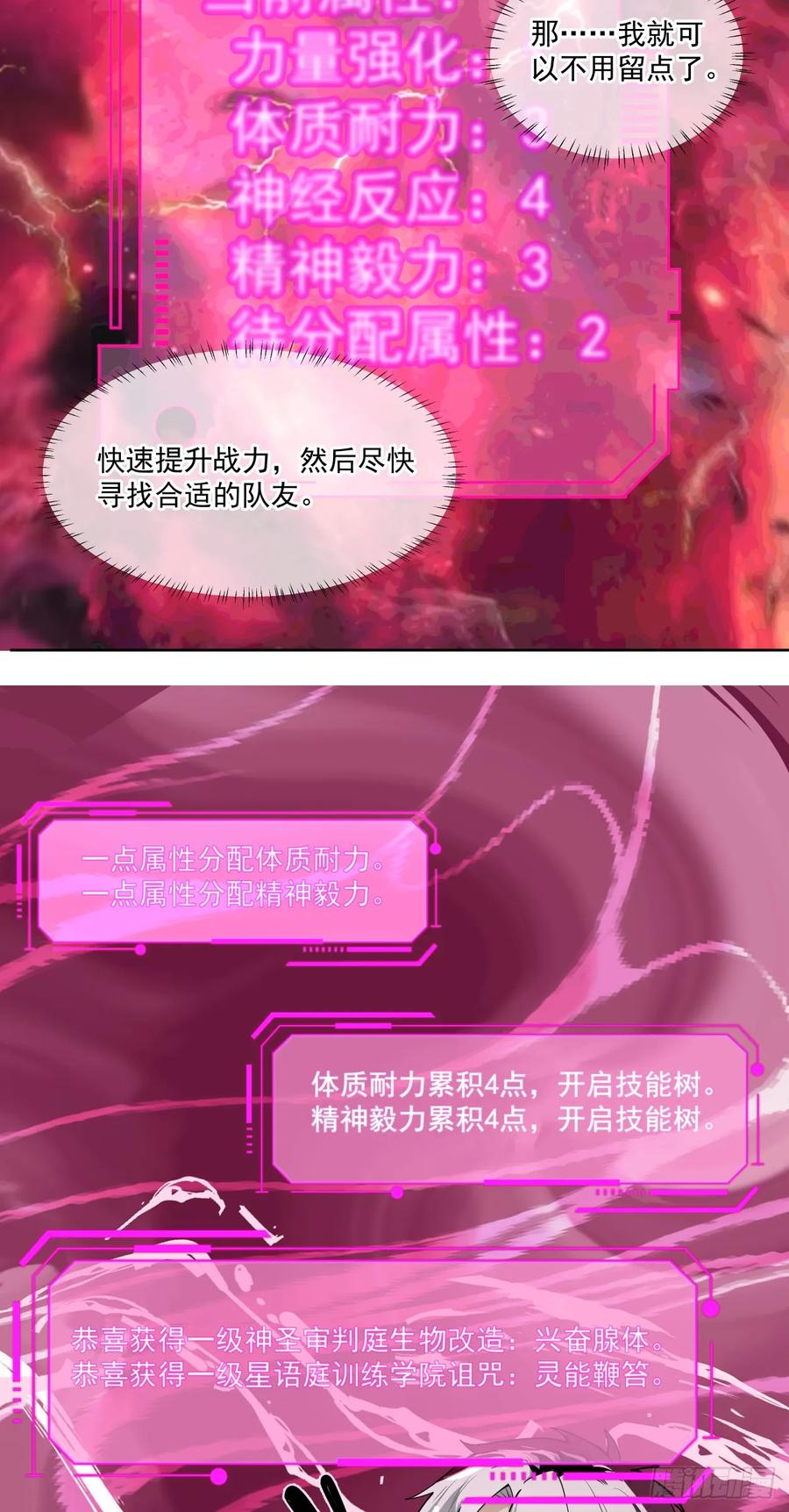 《泰拉战纪》后续 第19页