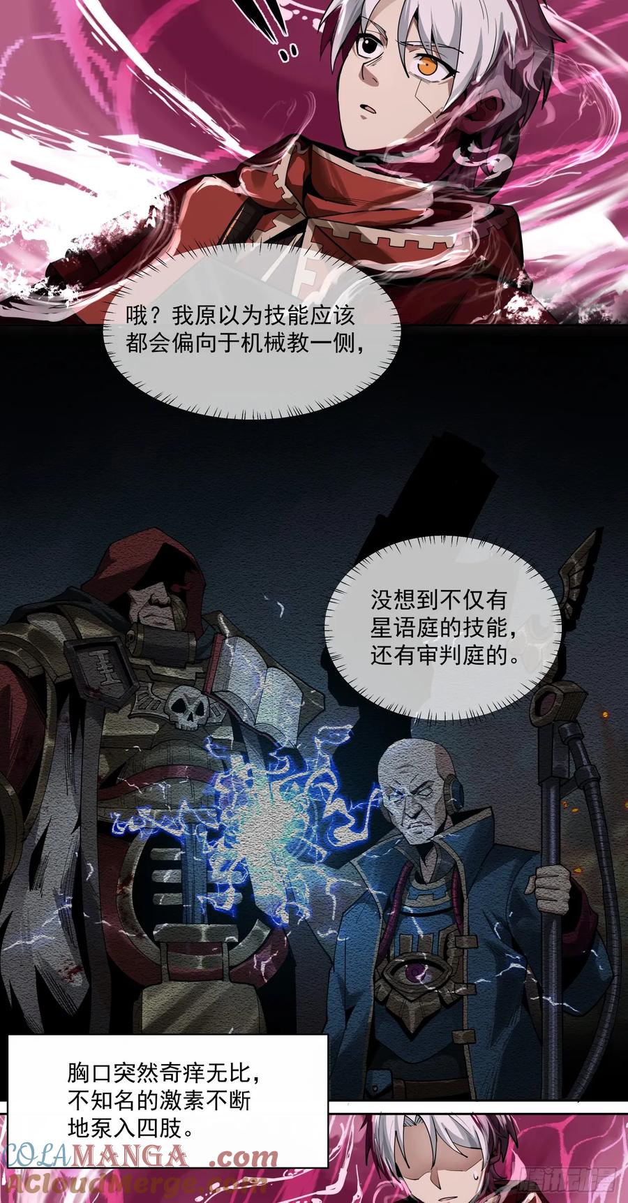 《泰拉战纪》后续 第20页
