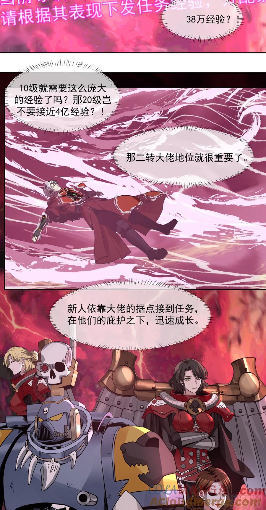 《泰拉战纪》后续 第16页
