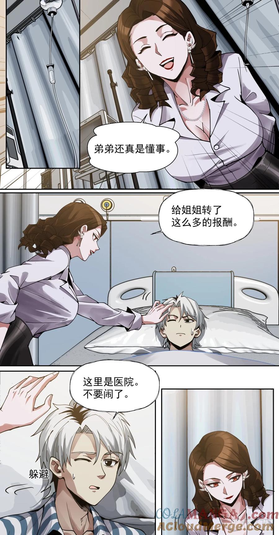 《泰拉战纪》后续 第24页