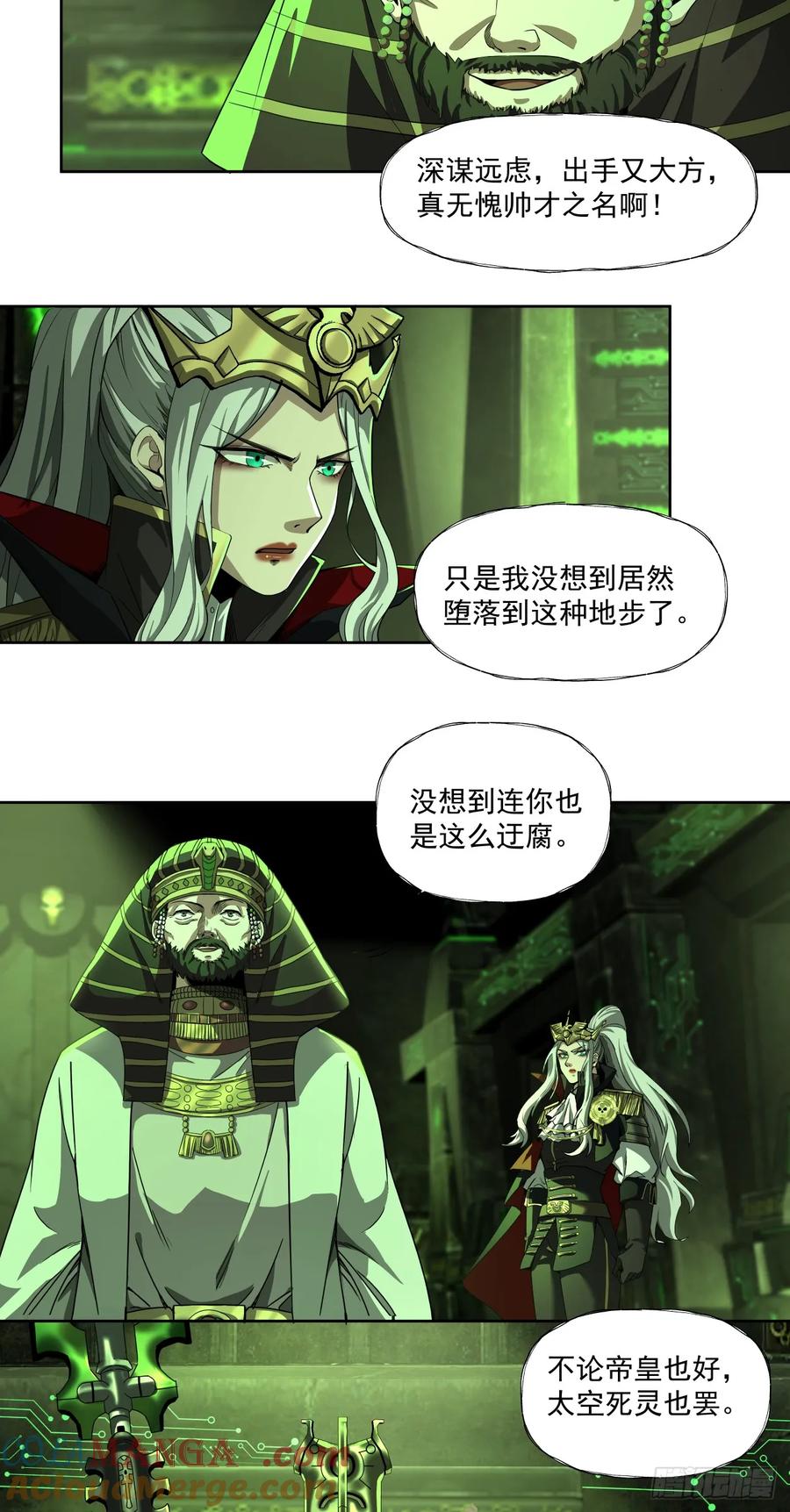 《泰拉战纪》后续 第6页