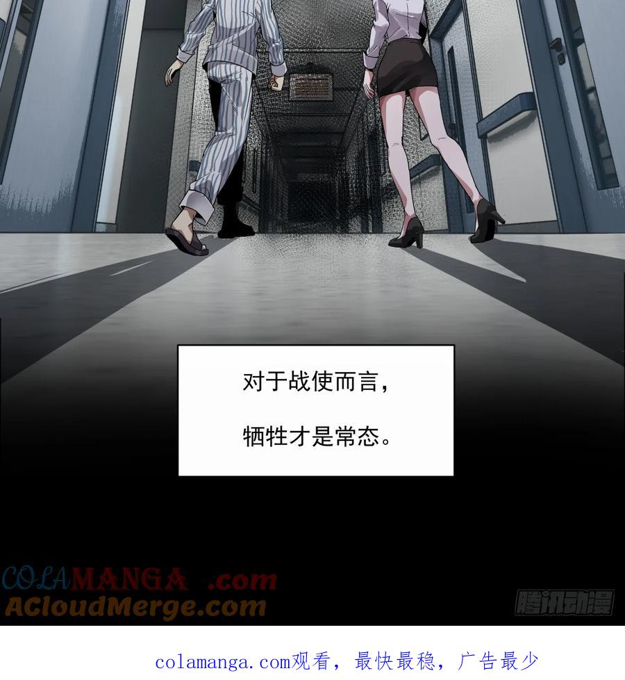 《泰拉战纪》后续 第30页