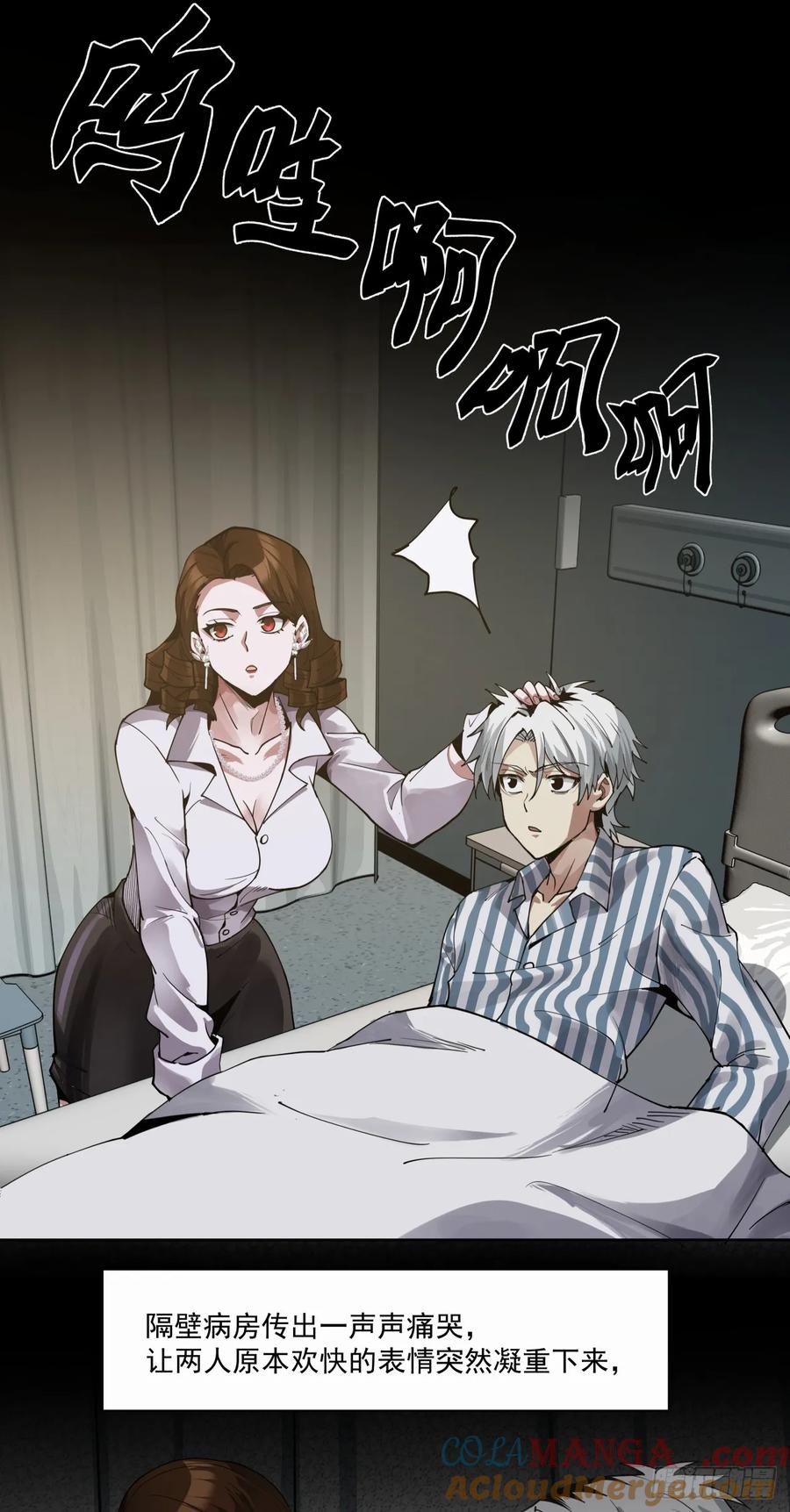 《泰拉战纪》后续 第28页