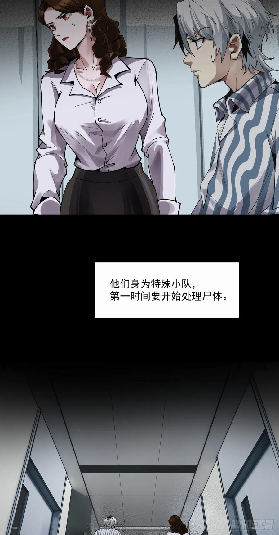 《泰拉战纪》后续 第29页