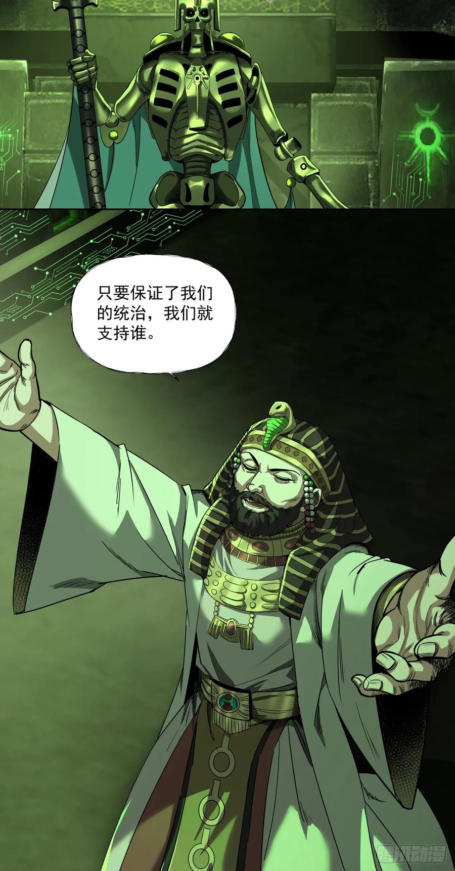 《泰拉战纪》后续 第7页