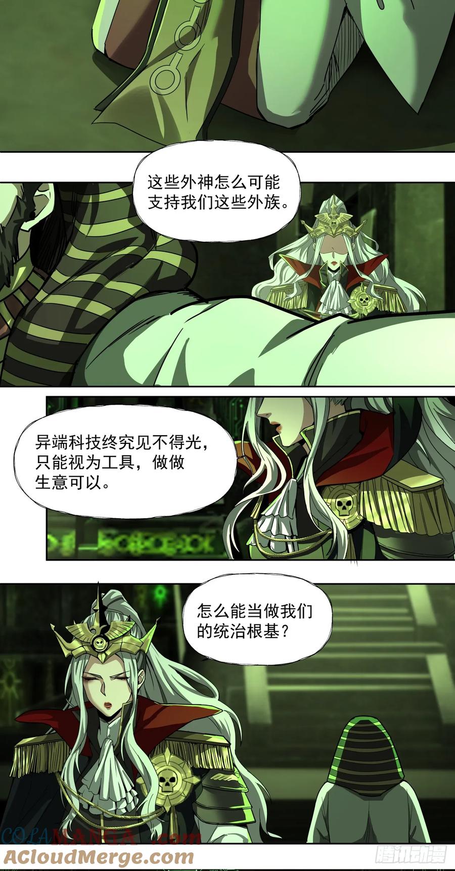 《泰拉战纪》后续 第8页