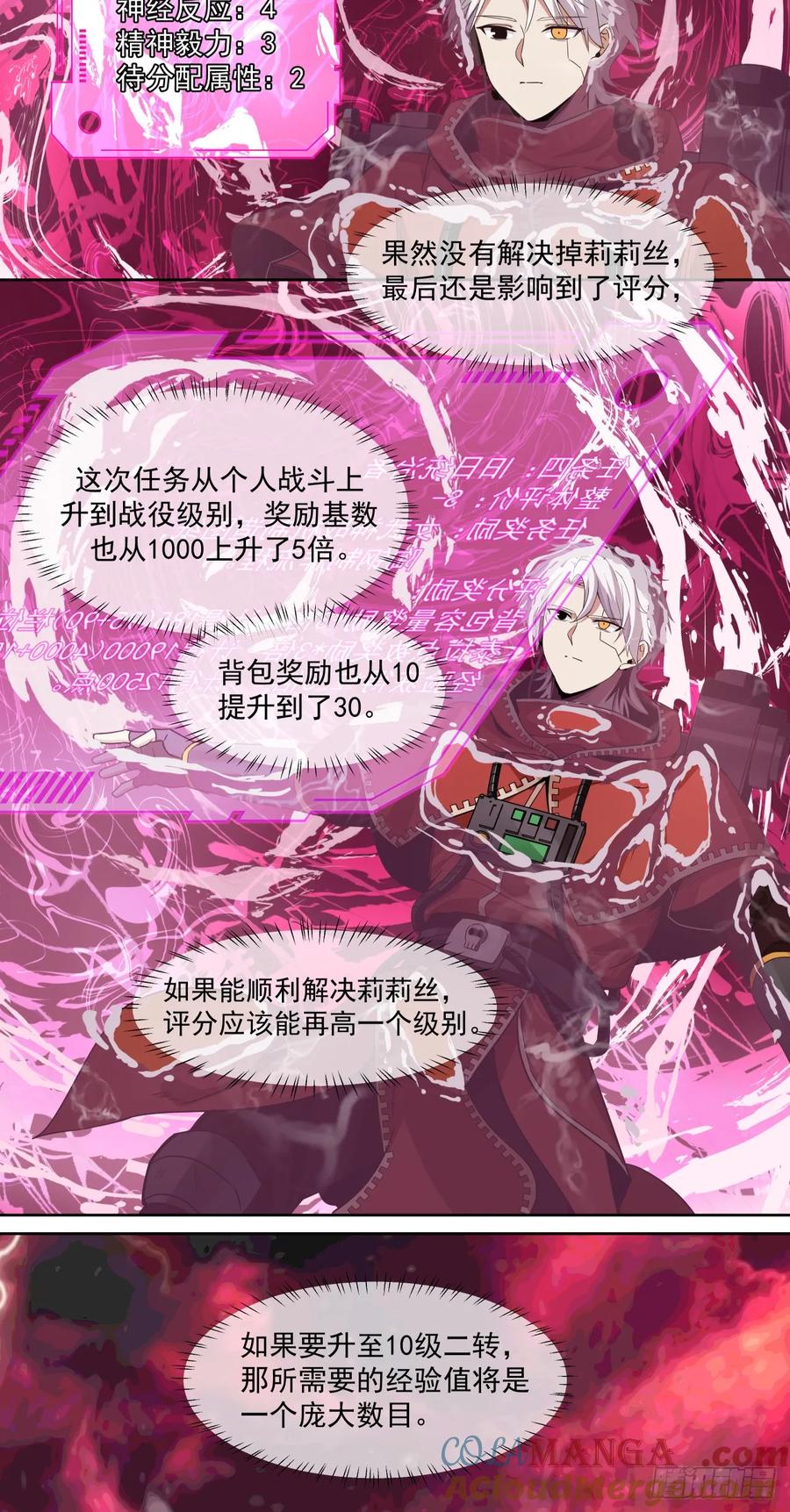 《泰拉战纪》后续 第14页