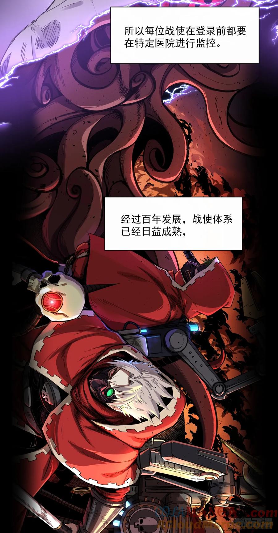 《泰拉战纪》后续 第26页