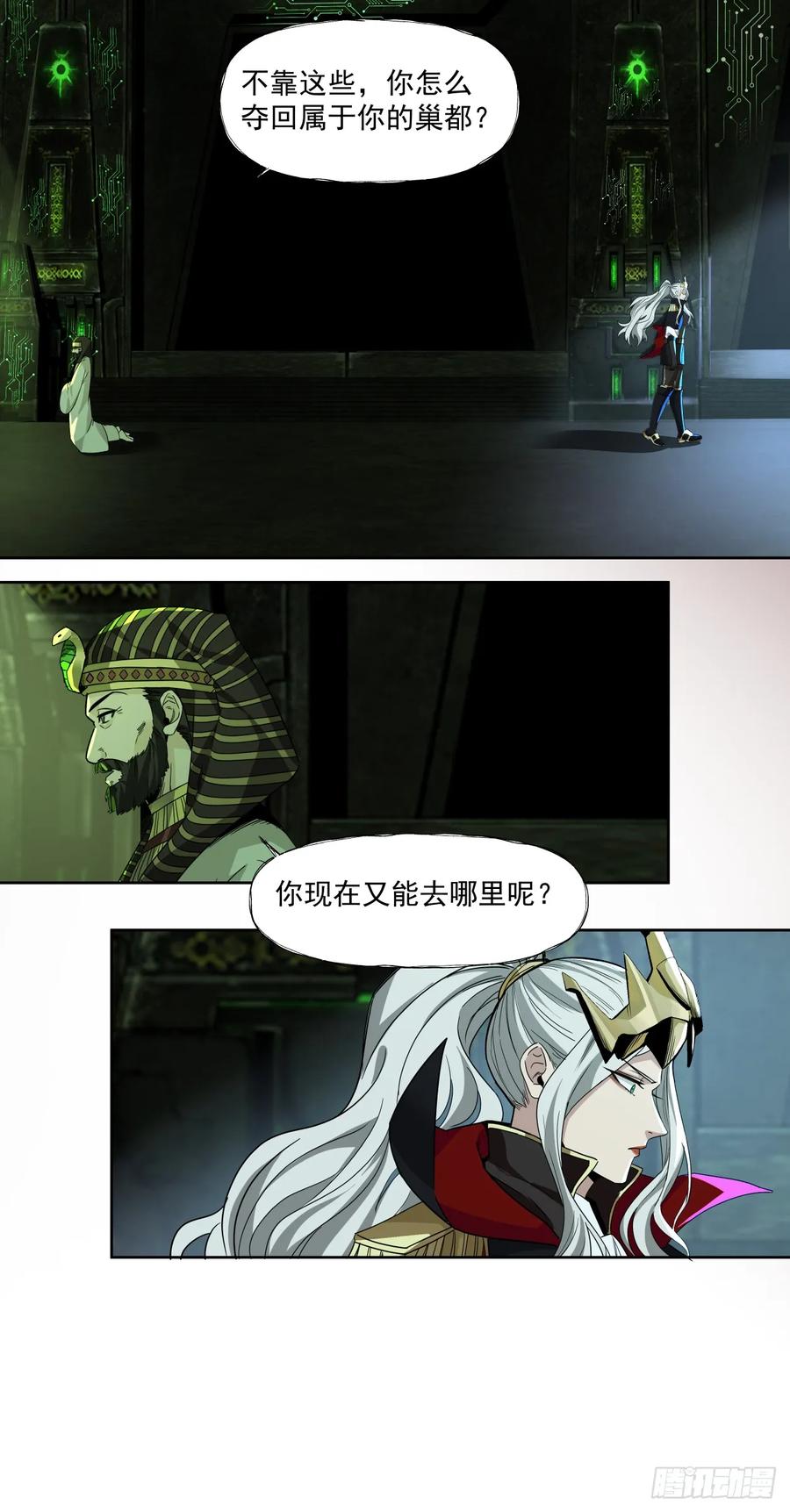 《泰拉战纪》后续 第9页